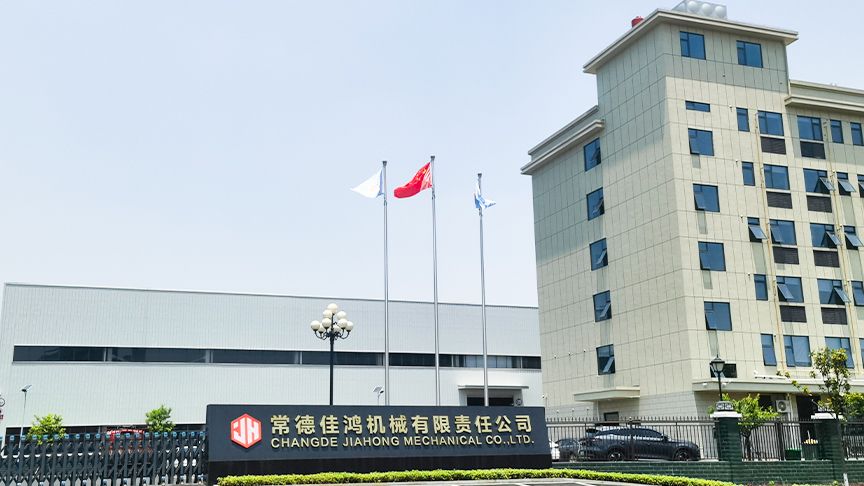 常德佳鸿机械有限责任公司