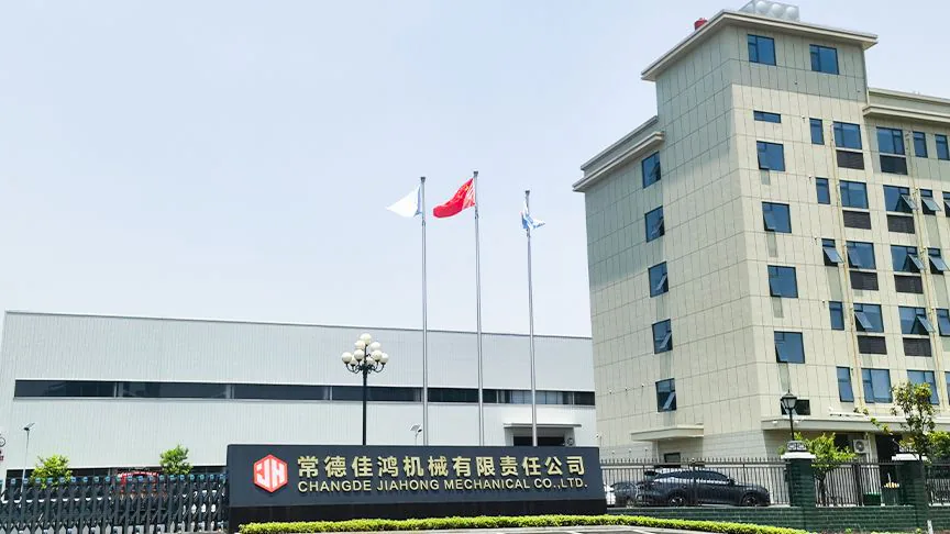 常德佳鸿机械有限责任公司